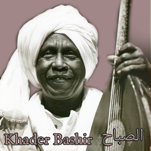 Oum Bena Nelay Manazer
