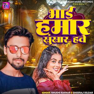 Bhai Hamar Khunkhar Hawe