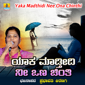 Yaka Madthidi Nee Ona Chinthi