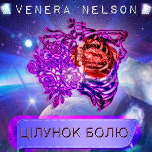 Зізнання.