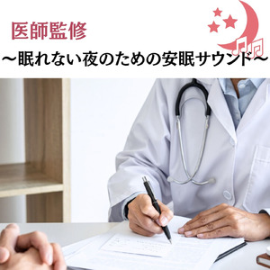 聴けば自然と眠くなる睡眠導入BGM ヒーリングピアノ