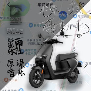 愧疚电动车 伴奏