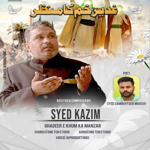 Ghadeer e Khum Ka Manzar