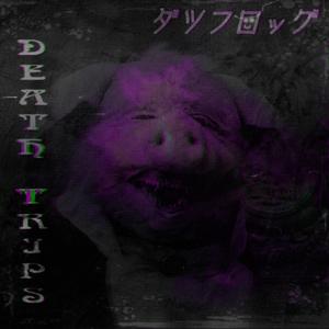DEATH TRIPS (ダツフロッグ)