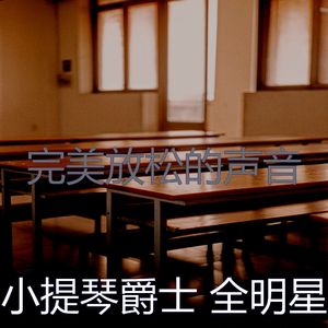 诗意的浓度节奏