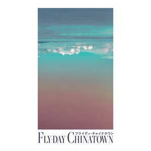 フライディ・チャイナタウン