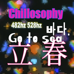 Chillosophy - Sea