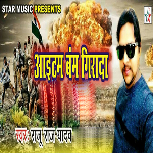 Aytam Bam Girada
