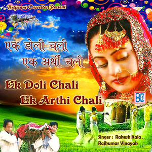 Tera Rahe Na Amar Sharir