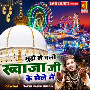 Duniya Kya Bigadegi Hum Hain Diwane Khwaja Ke