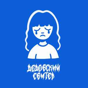 Не смог признаться тебе