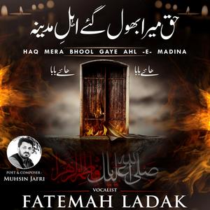 Haq Mera Bhool Gaye Ahl-e-Madina