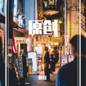 今天天气阴 伴奏