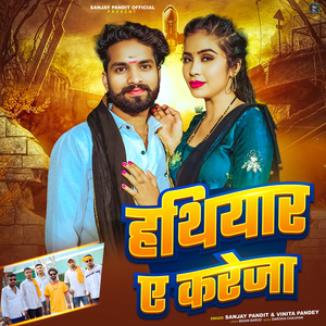Hathiyar Ye Kareja