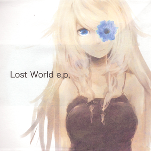 6番目の世界