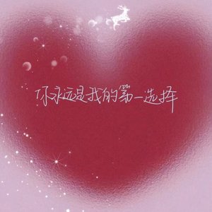 刻在生命的女孩-DNA