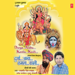 Maiya Odh Ke Chunariya Ek Baar Aao Na