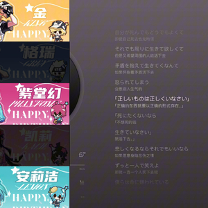 【AI金小队x安莉洁】命に嫌われている