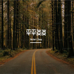 你是我的女朋友