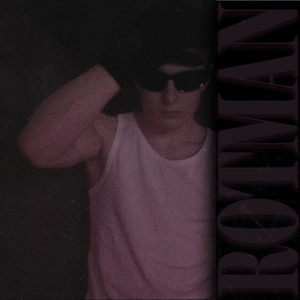 Удержи меня