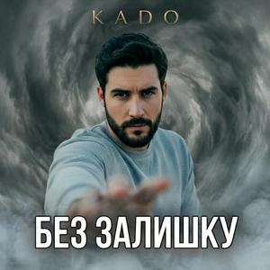 Без залишку