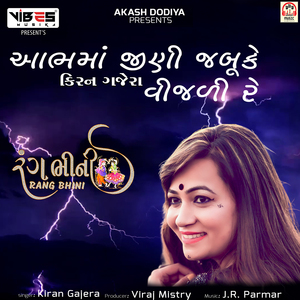 Aabh Ma Jeeni Jabuke Vijadi Re