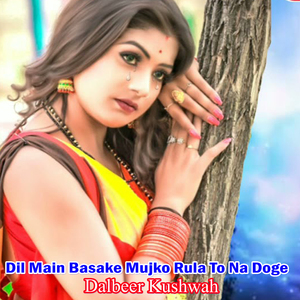 Dil Main Basake Mujko Rula To Na Doge
