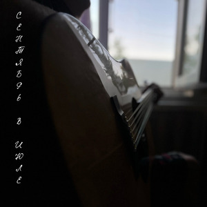 Сентябрь в июле