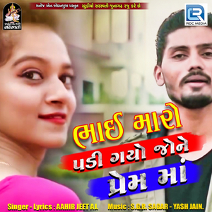 Bhai Maro Padi Gayo Jone Prem Ma