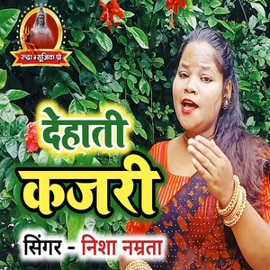 Dehati Kajari