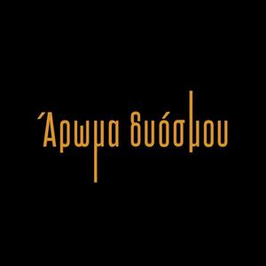 Άρωμα δυόσμου