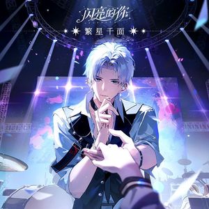 夏日无尽 - 路钧印象曲