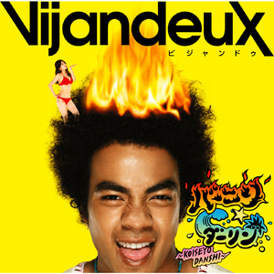 ワンタッチしたいキモチ