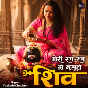 Mere Rag-Rag Mein Basate Shiv