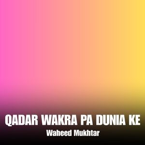 Qadar Wakra Pa Dunia Ke