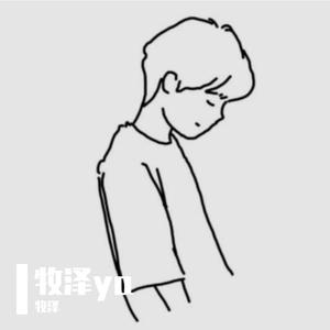 淡黄的长裙（翻自 秦牛正威）