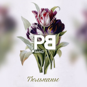 Тюльпаны 2000