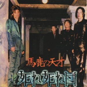 白ブリーフと寝た女 -White Brief-