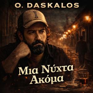 Μια Νύχτα Ακόμα