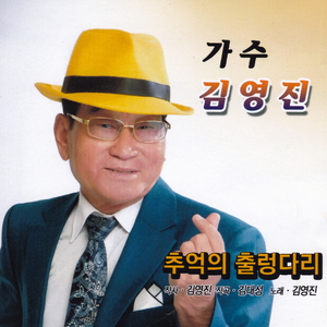 추억의 출렁다리