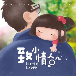 未走完的路(男女对唱版）