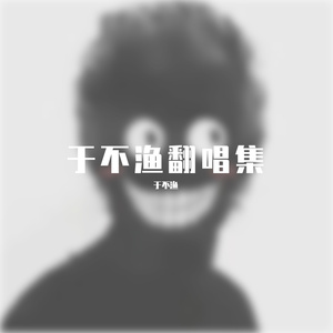 给我一个理由忘记