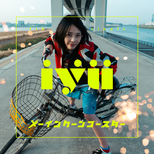 メーインクーンコースター