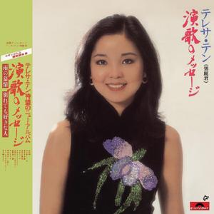 Bie Li (Album Version)