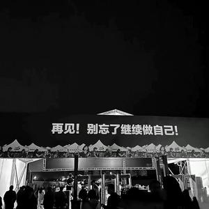 怪我更爱我自己