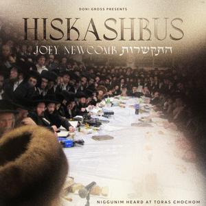 Niggun Vizhnitz - ניגון ויז׳ניץ