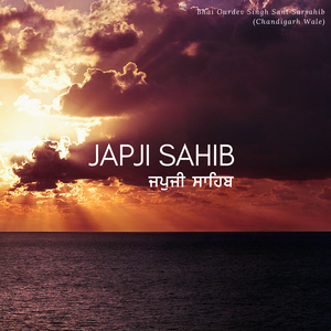 Amrit Vela Sach Nao Vadayi Vichaar - Nanak Bhagta Sada Vigaas Suniye Dookh Paap Ka Naas