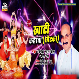 Khati Kaharava (Chitaka)