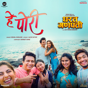 Hey Pori (From "Gharat Ganpati")