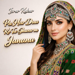 Nan Ba Washi Dedanona